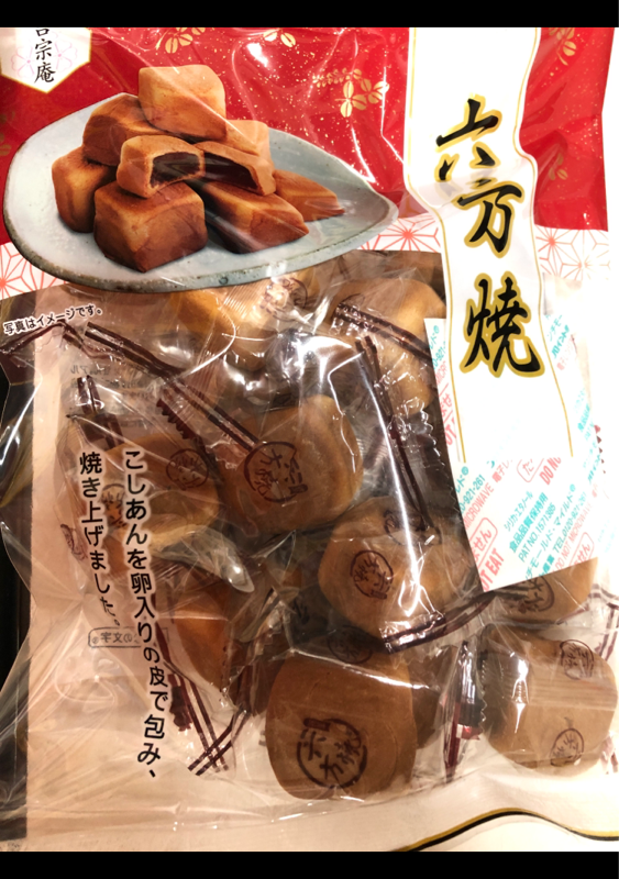 三菱食品 旬菓吉宗庵六方焼 １８０ｇ（三菱食品）の口コミ・評判、評価点数 ものログ