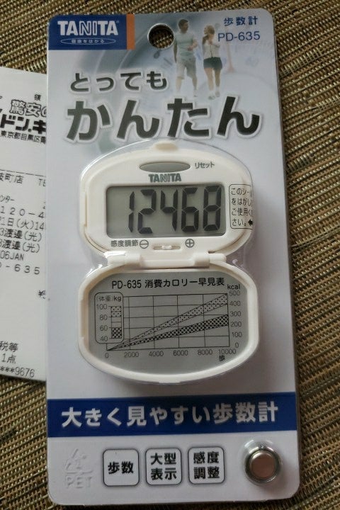 247円 本物の タニタ TANITA 歩数計 ピンク PD-635 PK