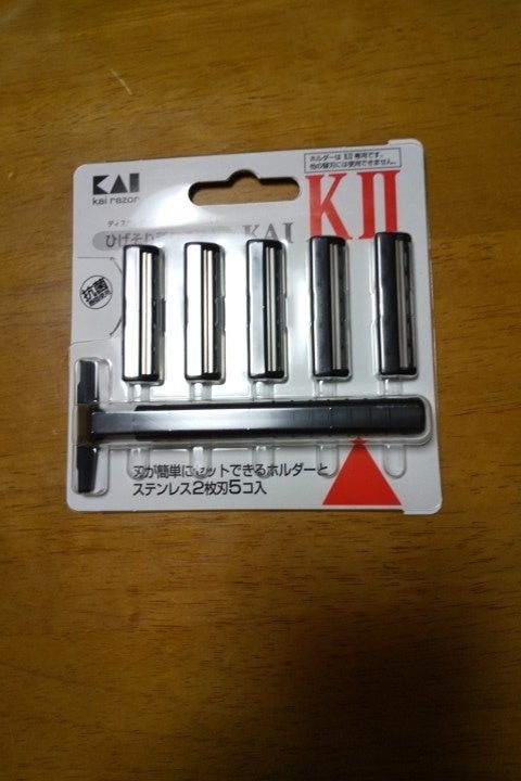 ふるさと割 KAI-KII 送料無料 替刃8個付 ひげそり用カミソリ KII専用