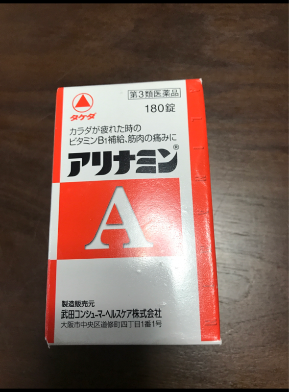 アリナミンＡ １８０錠（武田薬品工業）の口コミ・レビュー、評価点数 | ものログ