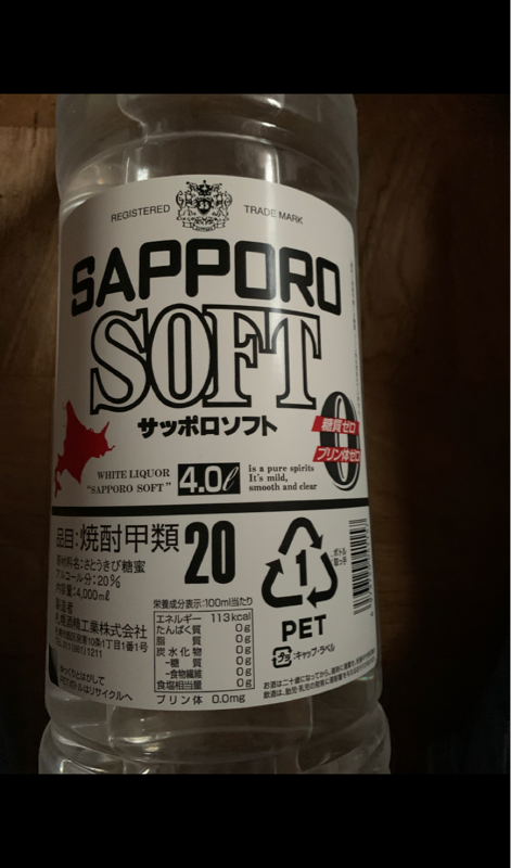 サッポロ ソフト２０度 甲 ペット ４ｌ（札幌酒精工業）の口コミ・レビュー、評価点数 | ものログ
