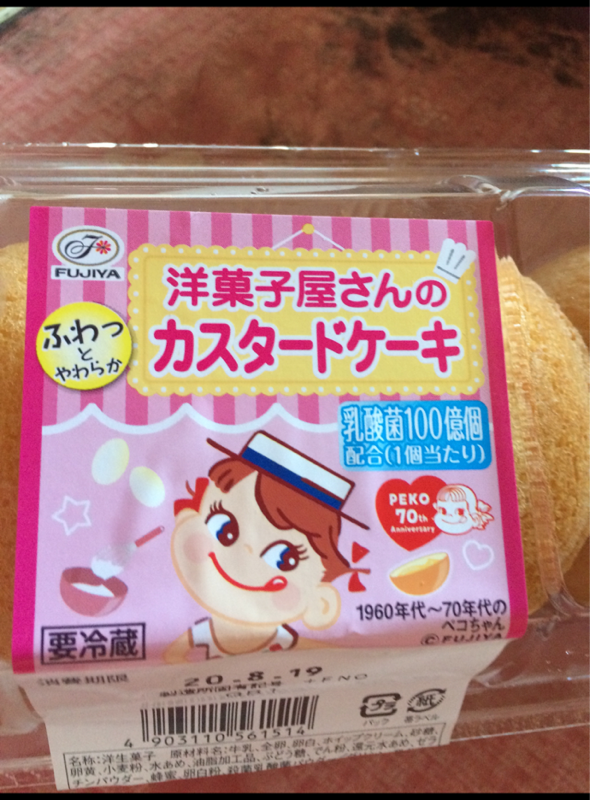 落胆させる ペチュランス 制限 洋菓子 屋 さん の カスタード ケーキ Gakkai Cloud Jp