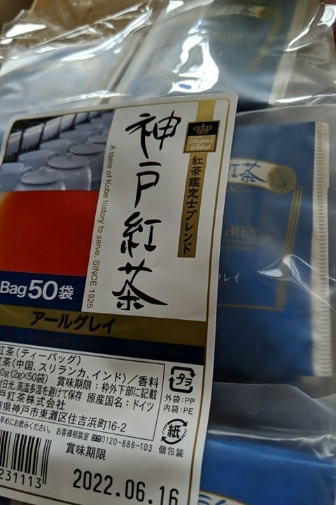 神戸紅茶 アールグレイ ２ｇ×５０Ｐ（神戸紅茶）の口コミ・評判、評価点数 ものログ