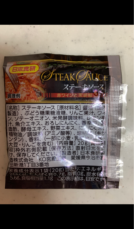 日本食研ローストシーズニング小袋１８袋入り 通販