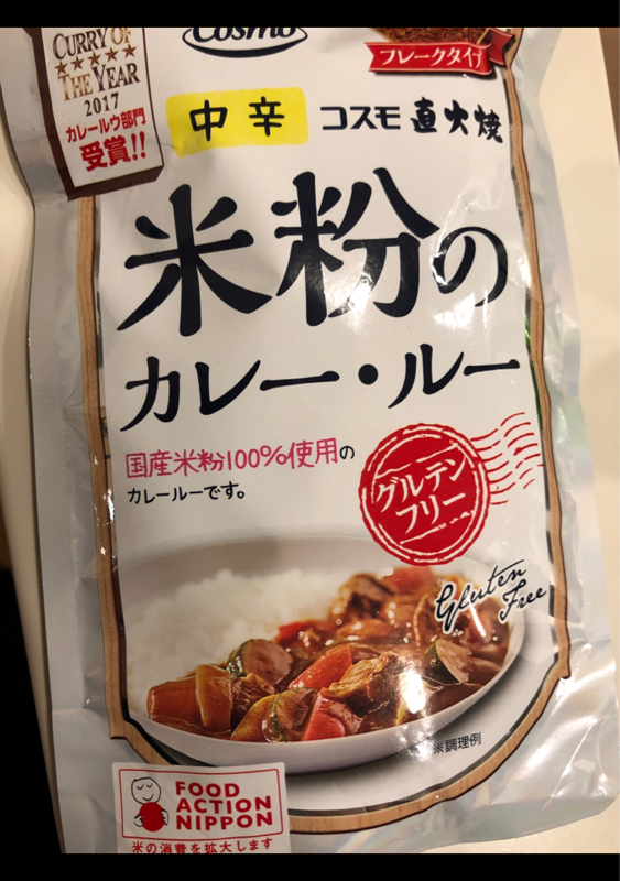 コスモ 米粉のカレールーグルテンフリー １１０ｇ（コスモ食品）の口コミ・レビュー、評価点数  ものログ
