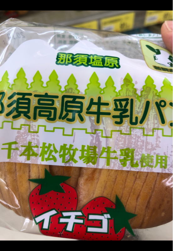 神田 牛乳パン イチゴ（神田五月堂）の口コミ・レビュー、評価点数 | ものログ