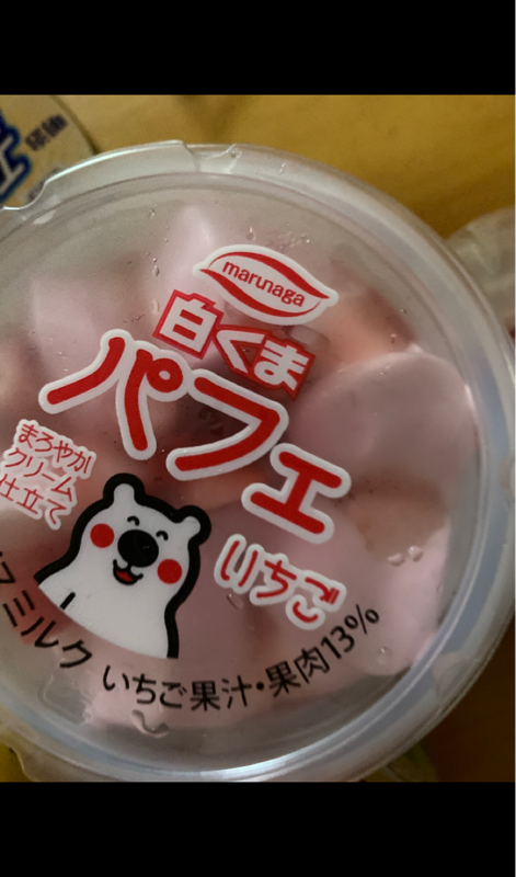 丸永製菓 白くまパフェいちご １５５ｍｌ 丸永製菓 の口コミ レビュー 評価点数 ものログ