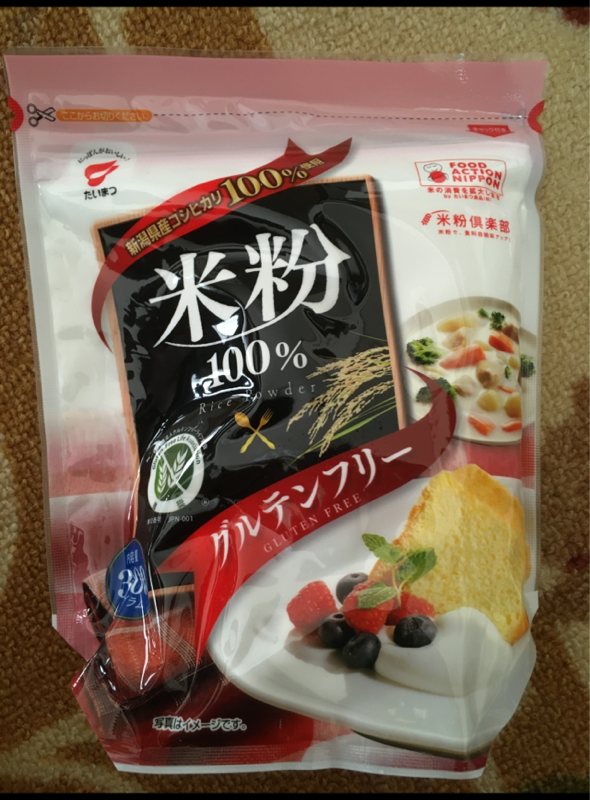 １着でも送料無料 送料無料　米粉　2kg　日本のお米からつくった「米屋の米粉」職人ご用達！こだわり専用米で挽いた米粉2kg（菓子用）