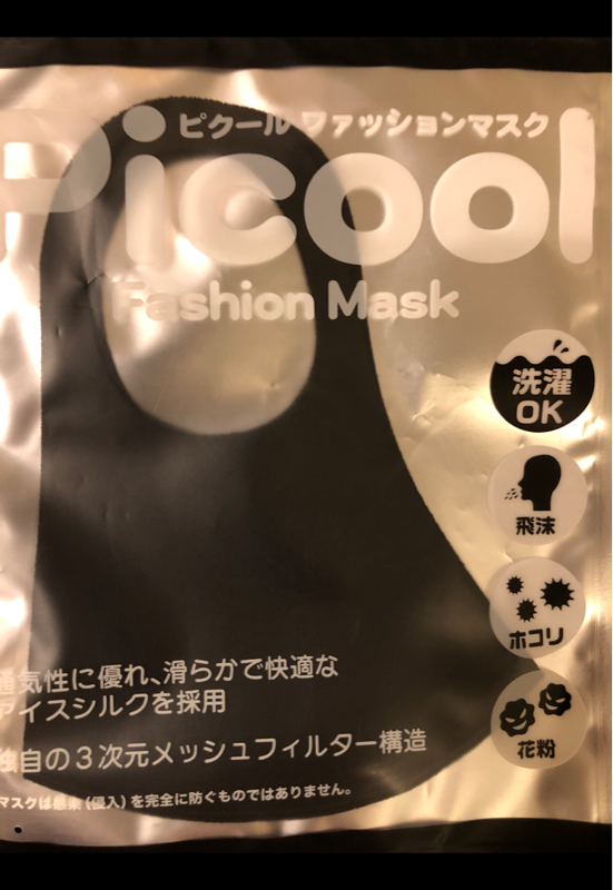 ピ クール ファッション マスク