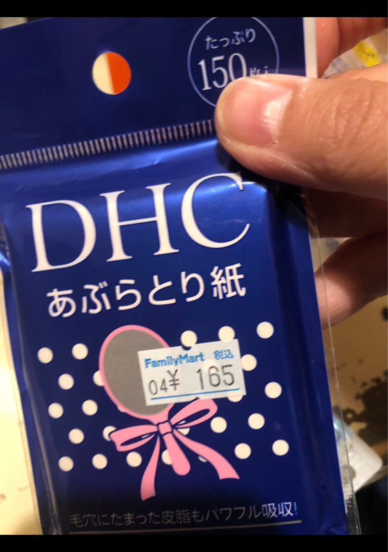 754円 売上実績NO.1 DHCあぶらとり紙 大判タイプ