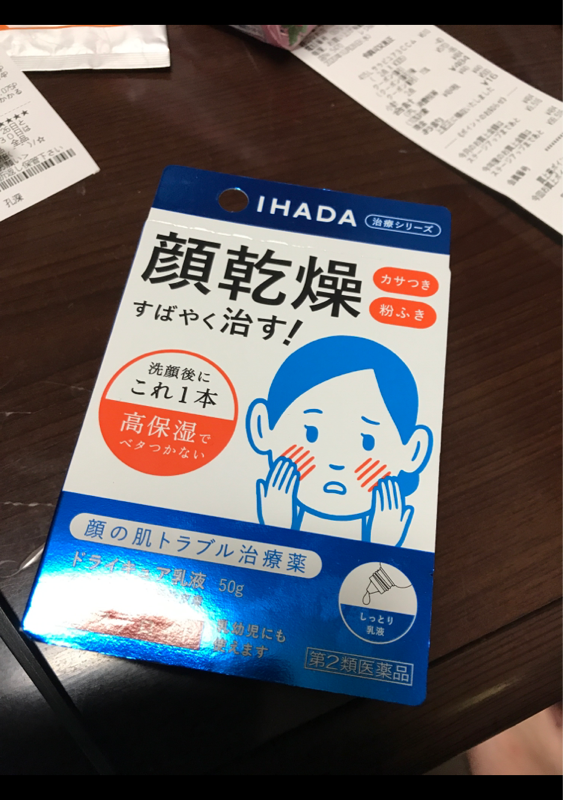 イハダ ドライキュア乳液 ５０ｇ（資生堂薬品）の口コミ・レビュー、評価点数 | ものログ