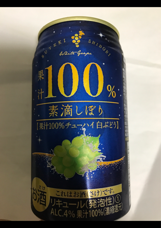 素滴しぼり果汁１００％チューハイ白ぶどう３５０ｍｌ（富永貿易）の口コミ・レビュー、評価点数 | ものログ