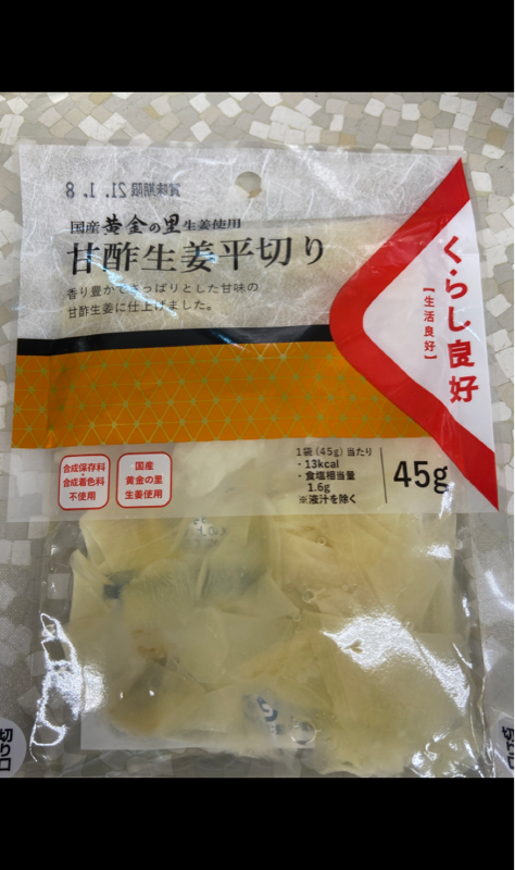 坂田 国産甘酢しょうが平切り ４５ｇ（坂田信夫商店）の口コミ・レビュー、評価点数 | ものログ