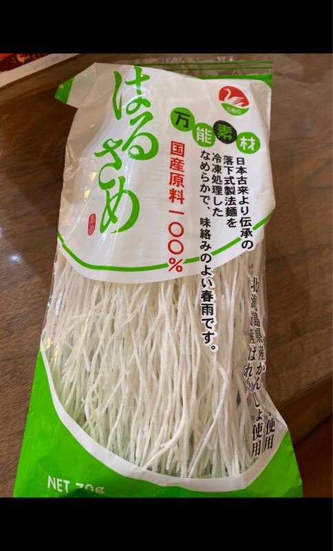 90g×20袋 3095  新作アイテム毎日更新 代引不可 西日本食品工業  白鳥印 ショートタイプはるさめ 春雨