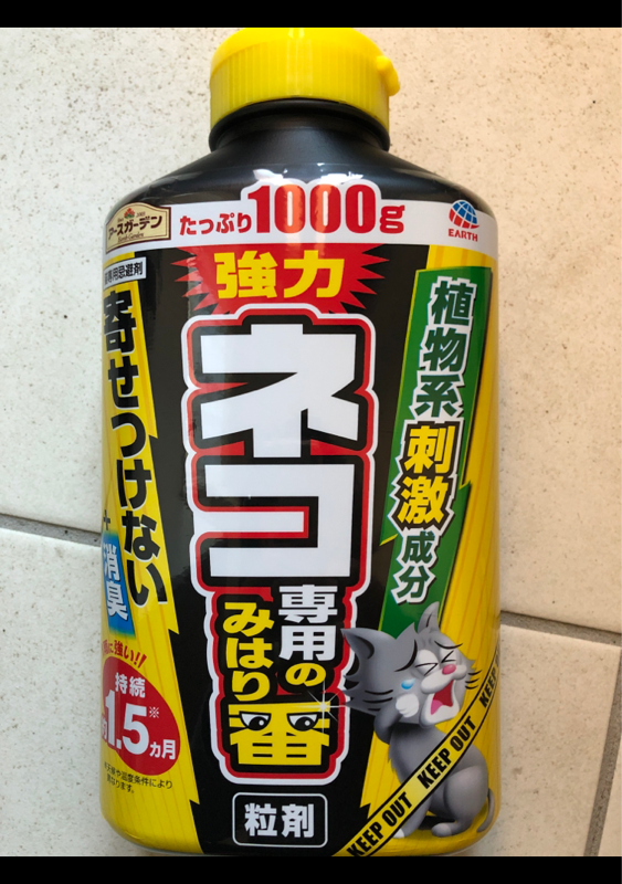 236円 割引購入 アースガーデン ネコ専用のみはり番 1000g