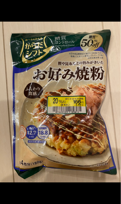 からだシフト糖質コントロールお好み焼き粉 １８０ｇ（日東富士製粉）の口コミ・レビュー、評価点数 | ものログ