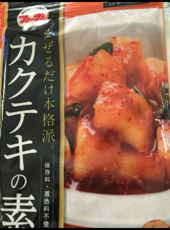 送料無料 [ファーチェフーズ] キムチの素 35g×2 韓国食品 切ってまぜるだけ 花菜 ファーチェ キムチの素 韓国料理 白菜キムチ