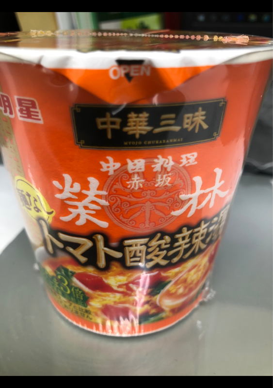 明星 中華三昧赤坂榮林 麺なしトマト酸辣湯 １８ｇ（明星食品）の口コミ・レビュー、評価点数 | ものログ