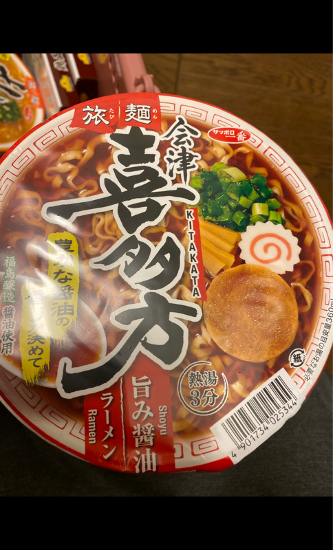 サッポロ一番 旅麺 会津喜多方醤油ラーメン ８６ｇ（サンヨー食品）の口コミ・レビュー、評価点数 | ものログ