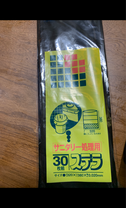 ステラ サニタリー処理用 黒 Ｓ０８ ３０枚（日本サニパック）の口コミ 