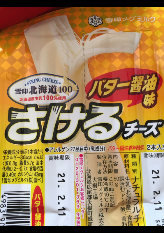 雪印北海道１００さけるチーズ バター醤油味 ５０ｇ（雪印メグミルク）の口コミ・レビュー、評価点数 | ものログ