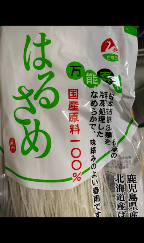 白鳥印 万能素材はるさめ ７０ｇ（西日本食品工業）の口コミ・レビュー、評価点数 | ものログ