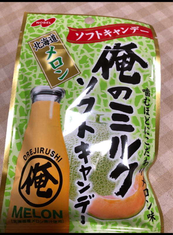注文後の変更キャンセル返品 ノーベル製菓 俺のミルク 北海道メロン 80g×6袋入