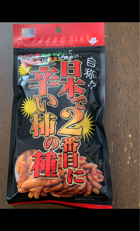 栄光 日本で二番目に辛い柿の種 ５０ｇ（栄光）の口コミ・レビュー、評価点数 | ものログ