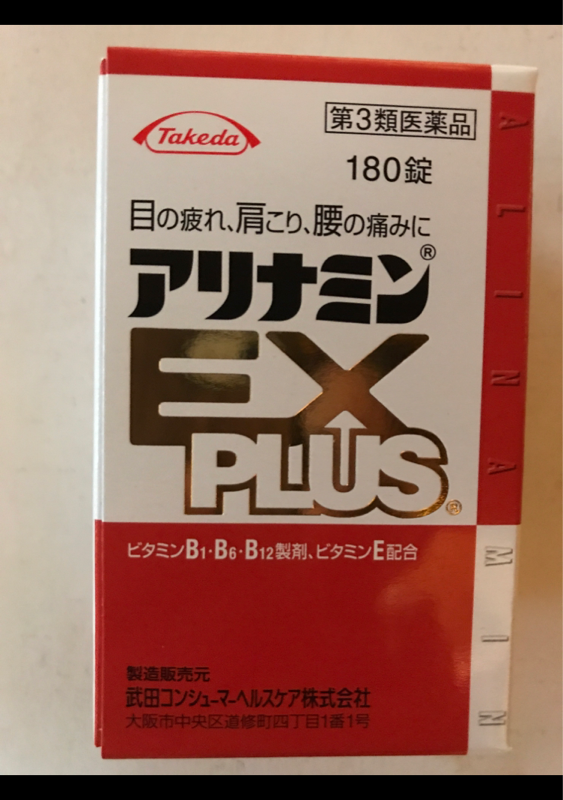 2001円 高品質の人気 ビタミンE タケダ 180カプセル 1個 第３類医薬品