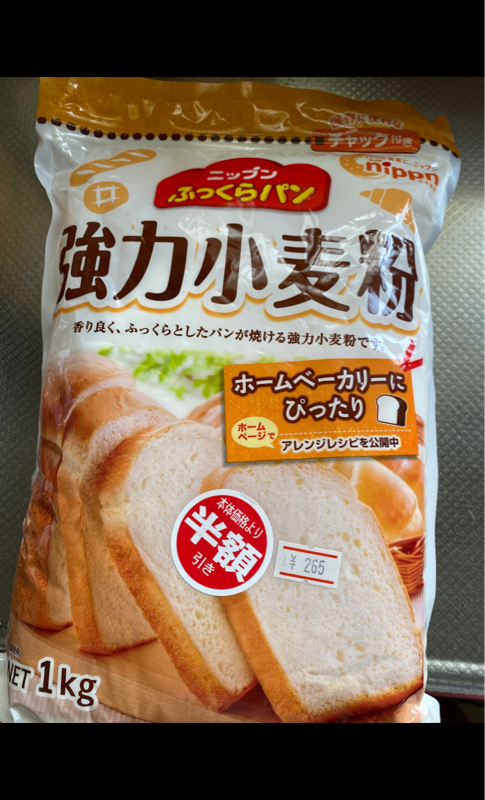 ニップン ふっくらパン強力小麦粉 １ｋｇ（日本製粉）の口コミ・レビュー、評価点数 | ものログ
