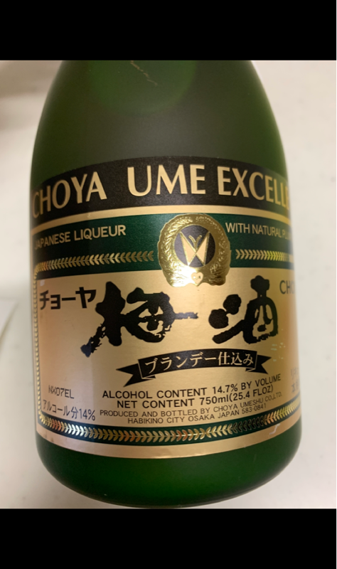 チョーヤ 梅酒 エクセレント 瓶 ７５０ｍｌ（チョーヤ梅酒）の口コミ・レビュー、評価点数 | ものログ