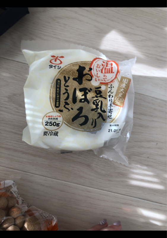 59円 テレビで話題 とうふ おぼろ豆腐 太子食品 国産大豆使用 豆乳入り たれ付 タレ タイシ
