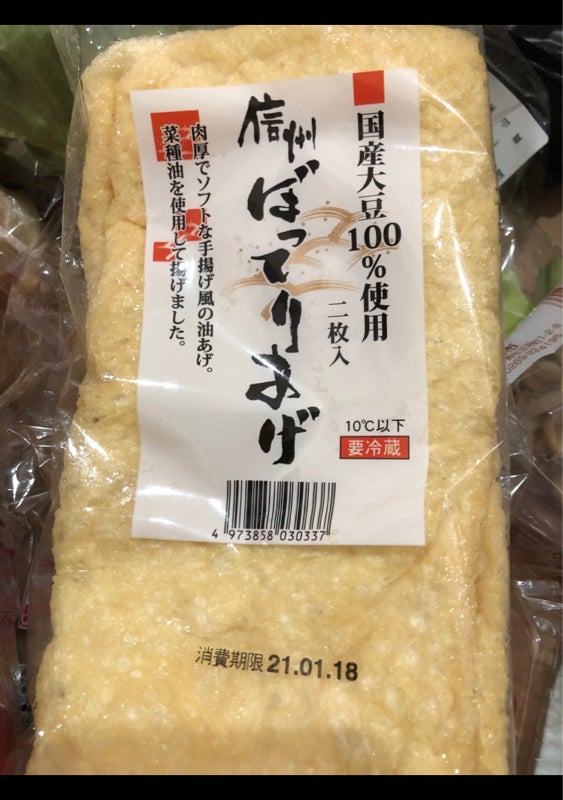 136円 贅沢品 こうや豆腐8Ｐ 65g 信濃雪