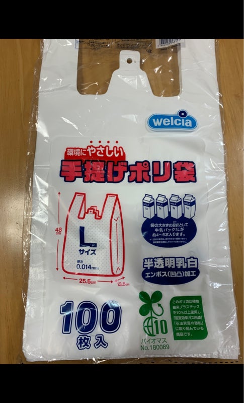 環境手提げ袋 Ｌ １００Ｐ ＷＥ−ＬＷ（日本技研工業）の口コミ・レビュー、評価点数 | ものログ