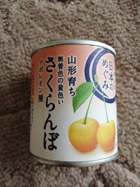 日本のめぐみフルーツ缶詰山形育ちさくらんぼ２１５ｇ（明治屋）の口コミ・レビュー、評価点数 | ものログ