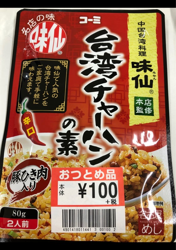 コーミ 味仙台湾チャーハンの素 ８０ｇ（コーミ）の口コミ・レビュー、評価点数 | ものログ