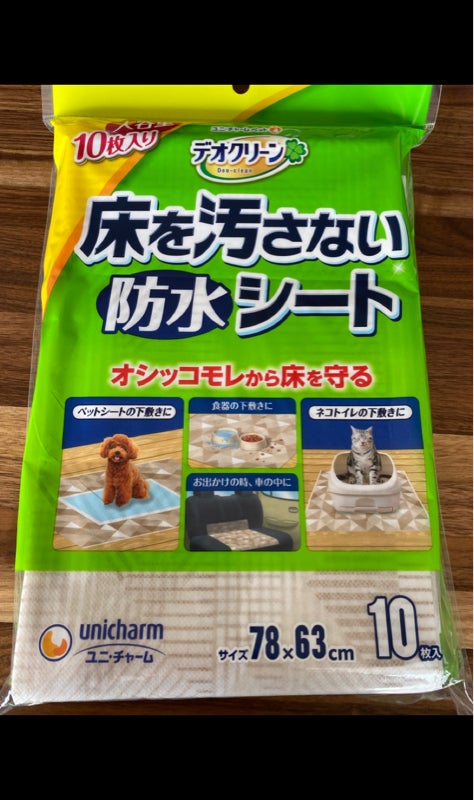 デオクリーン　床を汚さない防水シート　１０枚　関東当日便