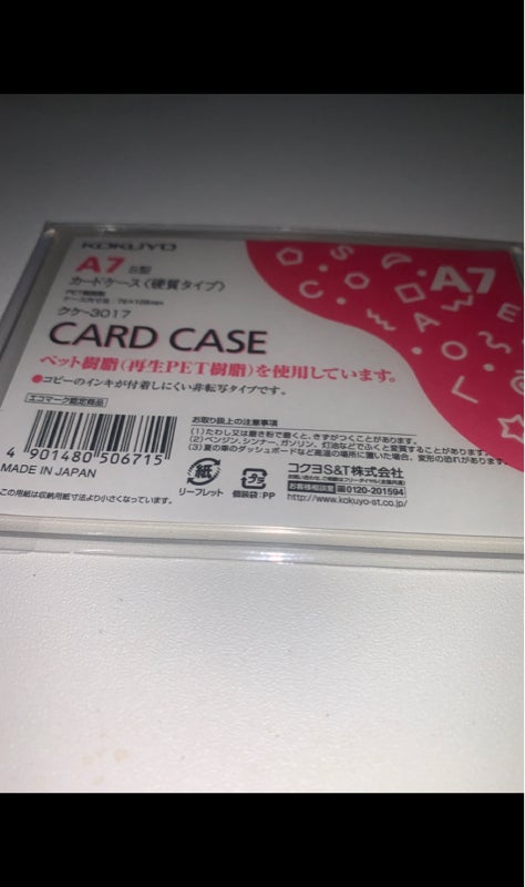 限定特価 コクヨ ハードカードケース 硬質 再生PET B8 クケ-3008 