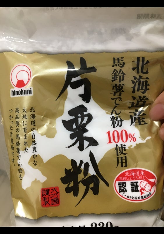 火乃国 北海道産片栗粉（チャック付） ２３０ｇ（火乃国食品工業）の口コミ・レビュー、評価点数 | ものログ