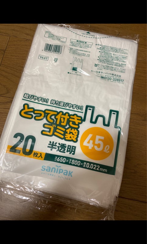 世界的に有名な みんなのお薬ビューティコスメ店日本サニパック とって付き 分別に便利なゴミ袋 半透明 30枚 25L 4個セット 
