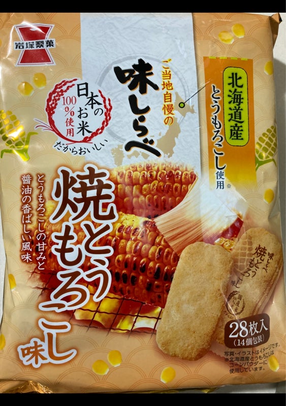 激安 岩塚製菓 味しらべ 28枚×12袋