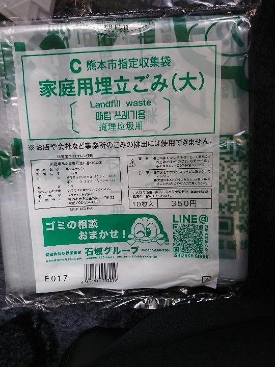 お中元 熊本市指定収集袋 家庭用燃やすごみ 小 10枚入×25ゴミ袋