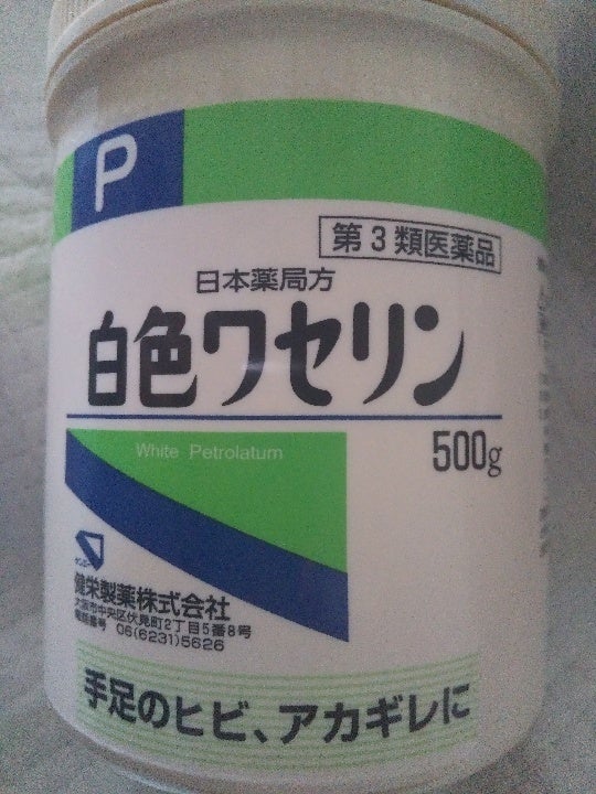 日本薬局方 白色ワセリン ５００ｇの口コミ・レビュー、評価点数 | ものログ