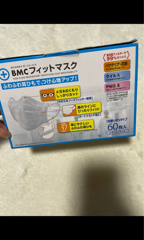 経典 BMCフィットマスク