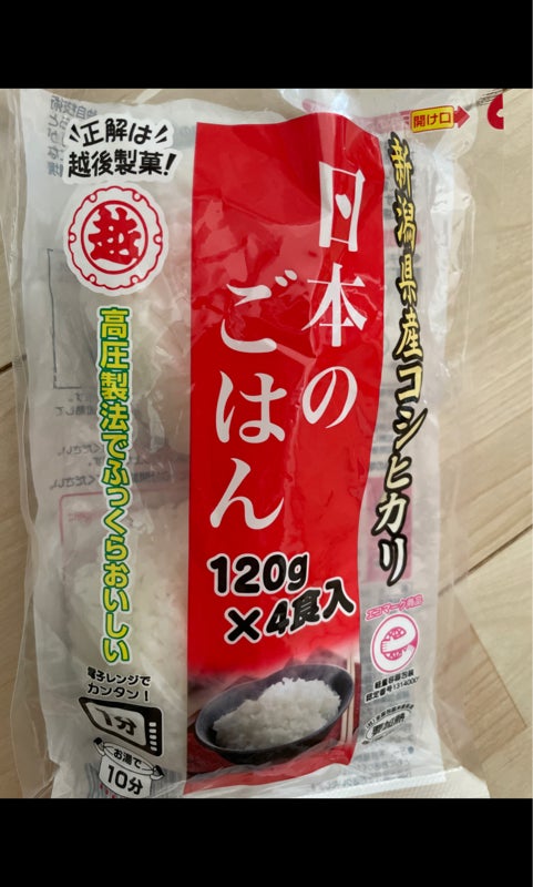 価格 交渉 送料無料 越後製菓 日本のごはん 120g×4食×12袋入× 2ケース 送料無料