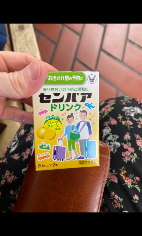 最も センパア Kidsドリンク ぶどう風味 20ml×2本 bond-arms.jp