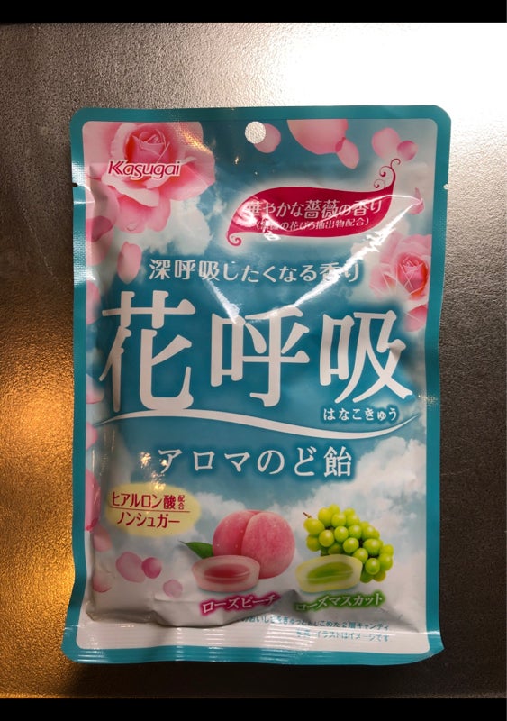 春日井製菓 花呼吸アロマのど飴 ６７ｇ（春日井製菓）の口コミ・レビュー、評価点数 | ものログ