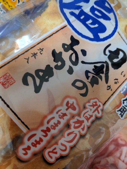岩塚製菓】の【米菓】の人気商品ランキング | ものログ