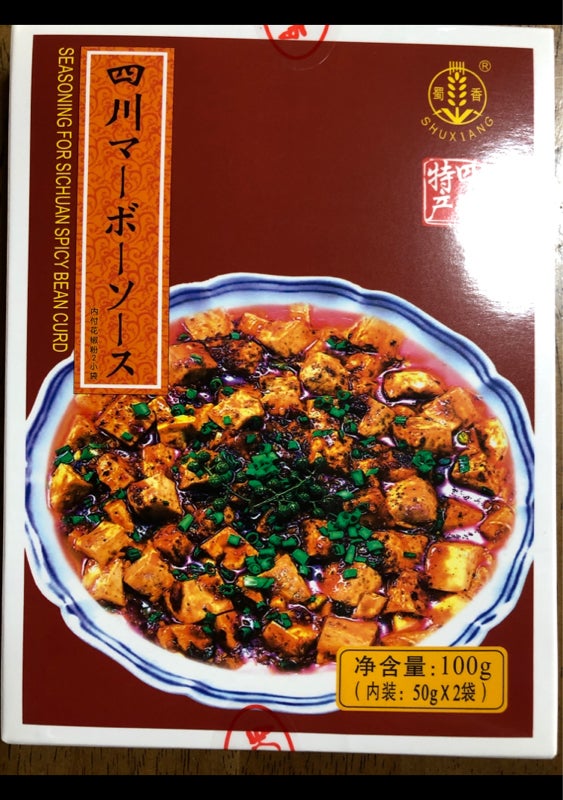 辛口・花椒粉付　１００ｇ（ユウキ食品）の口コミ・評判、評価点数　ユウキ　四川麻婆ソース　ものログ
