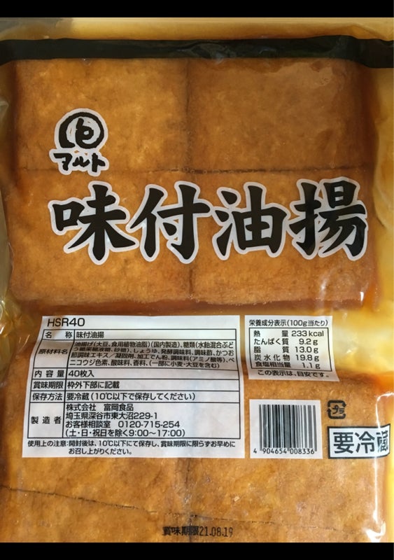 富岡食品　４０枚（富岡食品）の口コミ・評判、評価点数　味付け油揚げ　ものログ